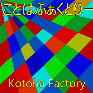 プロトタイプシフト