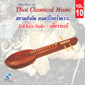 ลาวลำปาง