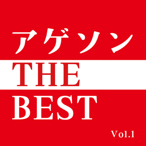 POISON ～言いたい事も言えないこんな世の中は～ (Cover Ver.) [Mixed]