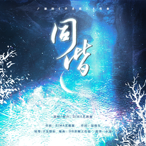 同偕（主役版）