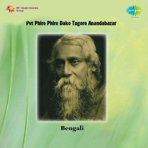 Prangane Mor Shirishshakhay - Anirudhya - Sasha