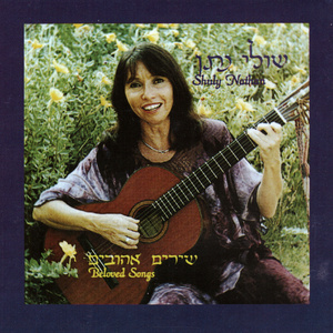 ירושלים של זהב