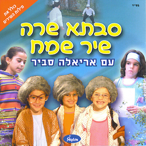 הדרך שלי