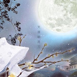 天涯