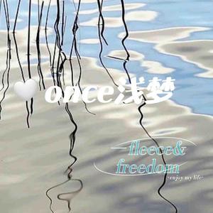 once浅梦