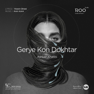 Gerye Kon Dokhtar
