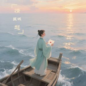 情起