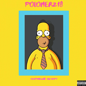 Нахуй любовь