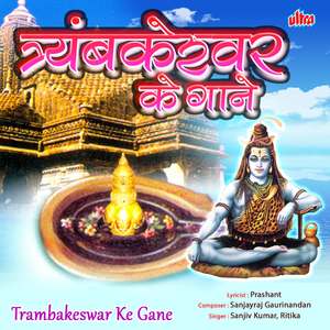 Om Jay Jay Shiv Shabhu