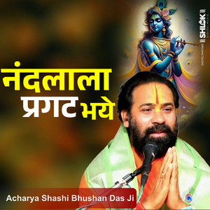 Nandlal pragat bhaye
