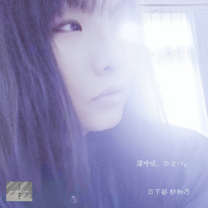 淡い水彩の、ゆくえ Op.2