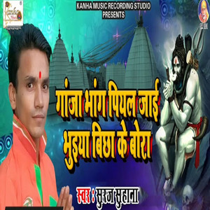 Ganja Bhang Piyel Jayi Bhuyiya Bisha K Bora
