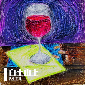 林教头风雪山神庙 陆虞侯火烧草料场