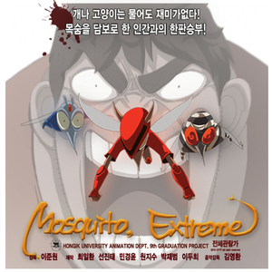 빅토리 지성키토