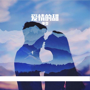 我要去远方看着你