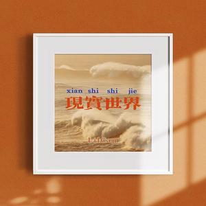 疏(Prod by BECU BEATZ)