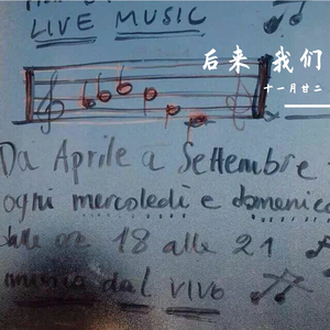 晚枫歌（翻自 十一月甘二）