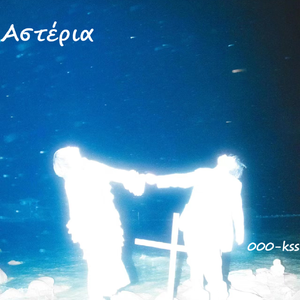 MooStarsLetters（星星手札）