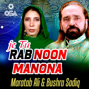 Vehre Vich Qalandar De