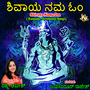 Mantra Pushpam