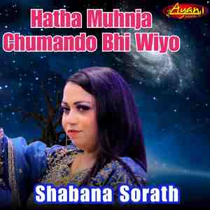 Hatha Muhnja Chumando Bhi Wiyo