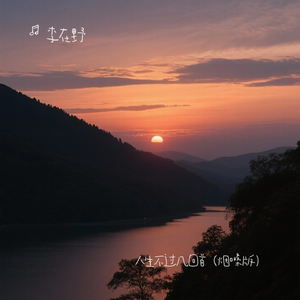 人生不过就几回首