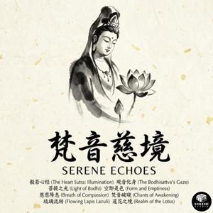 般若心经 (The Heart Sutra Illumination)