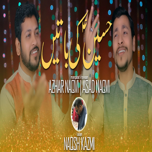 Chupa Na Paey Gi Dunya Hussain (AS) Ki Batain