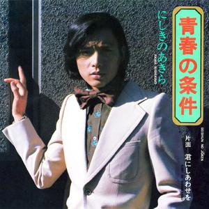 君にしあわせを