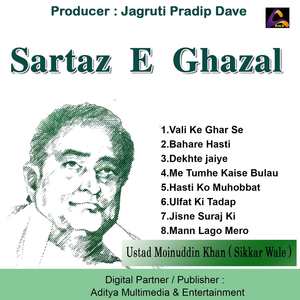 Hasti Ko Muhobbat Me Panah Kaun Kare