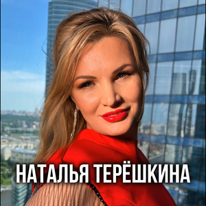 Благодарность мужу (Альбом Радуйся жизни)