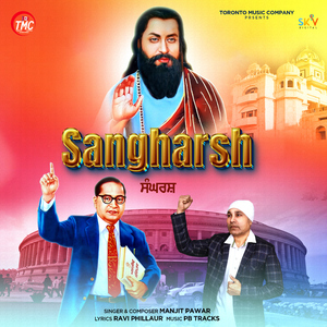 Sangharsh