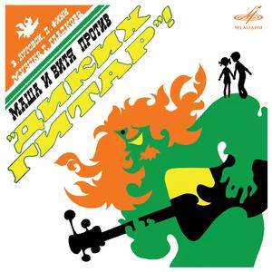 Освобождение Белоснежки