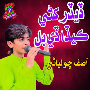 Dedar Khani Keda De Bul