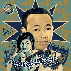 រសស្នេហ៍ឧត្តម