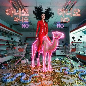 Déesse 2026 (feat. Jade Lin Kwang)