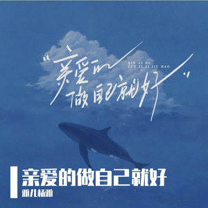 兜里没钱和你没缘