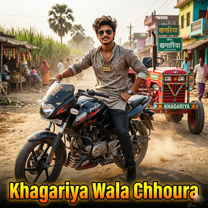 Khagariya Wala Chhoura