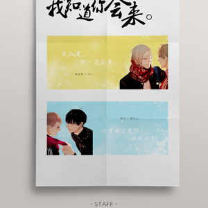 【19天同人原创】我知道你会来