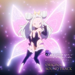 モニカ・ボルスト