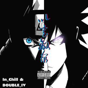 以寡敌众【prod G.Ladio】