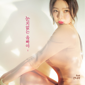 첫사랑의 장례식