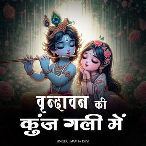 Vrindavan Ki Kunj Gali Me