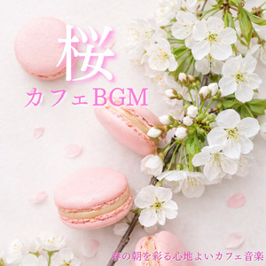 カフェピアノBGM