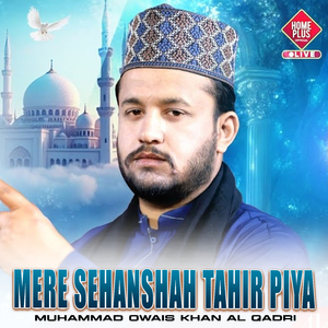 Mere Sehanshah Tahir Piya