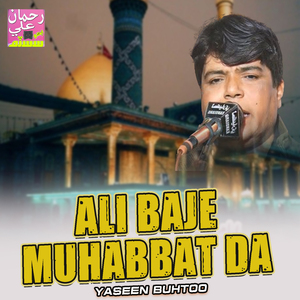 Ali Baje Muhabbat Da