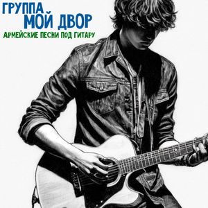 Ковыляй потихонечку