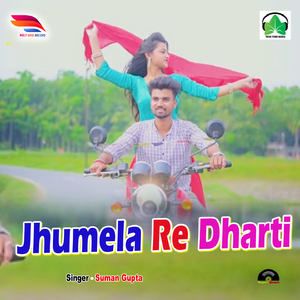 Jhumela Re Dharti
