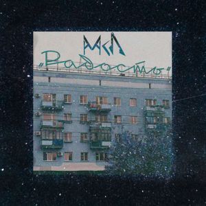 Хлам