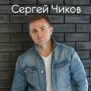 Ты вернёшься